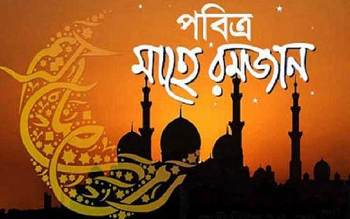 আমার অনূভবে রমাদান- ৮