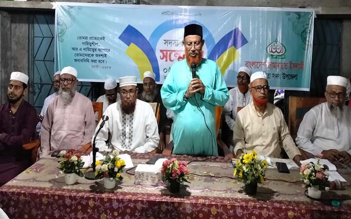 সাতক্ষীরা সদর জামায়াতের রোকন সম্মেলন
