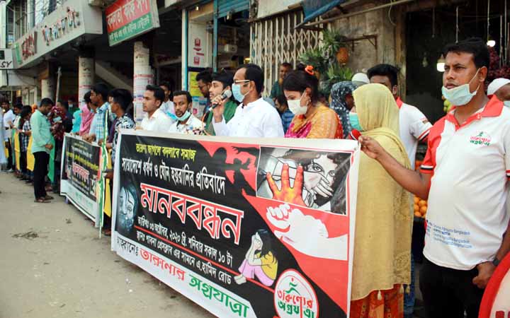 নারীর প্রতি সহিংসতা ও যৌন হয়রানির প্রতিবাদে পাবনায় মানববন্ধন