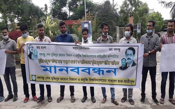 বশেমুরবিপ্রবিতে ৪৯ কম্পিউটার চুরি, জড়িতদের শাস্তির দাবিতে মানববন্ধন