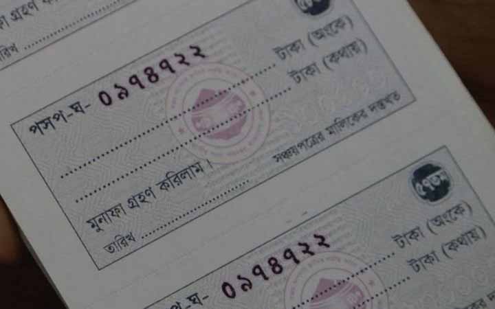 সঞ্চয়পত্রে সর্বচ্চ কতো টাকা বিনিয়োগ করা যাবে ?