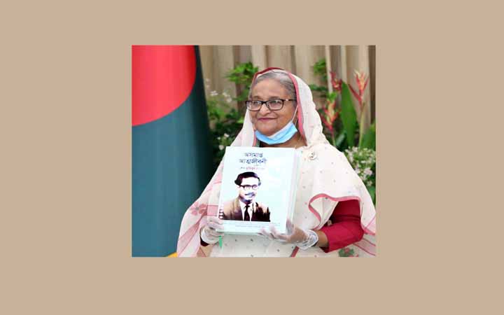 বাঙালি জাতির স্বকিয়তা বঙ্গবন্ধুর জীবনের সাথে নিবিড়ভাবে জড়িত : প্রধানমন্ত্রী