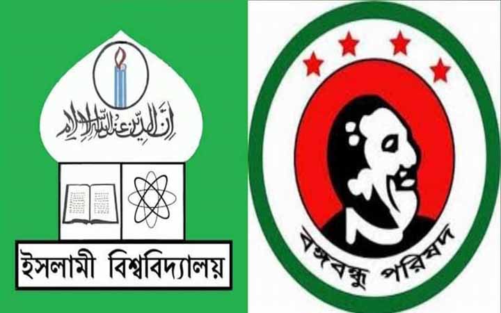 বঙ্গবন্ধু পরিষদের নামে ইবিতে নতুন সংগঠন; কেন্দ্রীয় পরিষদের প্রতিবাদ