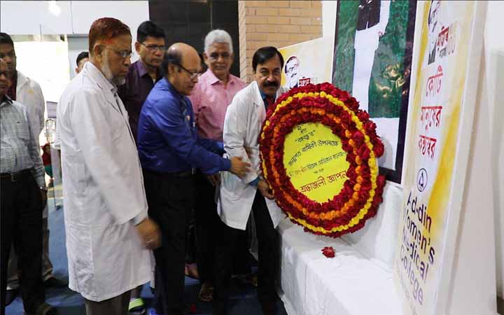 আদ্-দ্বীন উইমেন্স মেডিকেল কলেজে বঙ্গবন্ধুর জন্মদিন পালিত