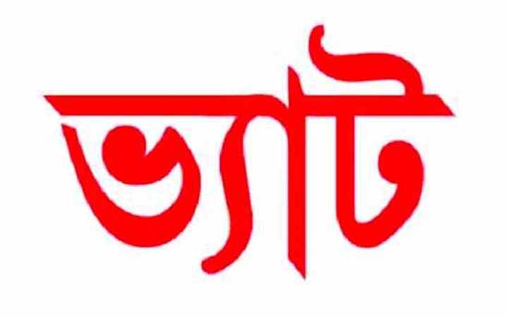 বাণিজ্য মেলায় ভ্যাট সেবা বুথ চালু