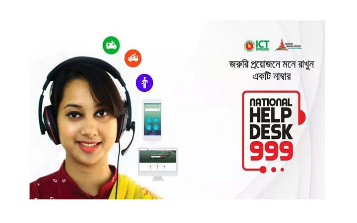 বঙ্গবাজারে আগুন : ৯৯৯ সেবা সাময়িক বন্ধ