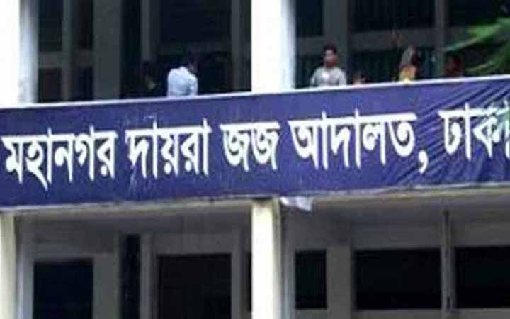 ঢাকা মহানগর দায়রা জজ আদালতে আগুন