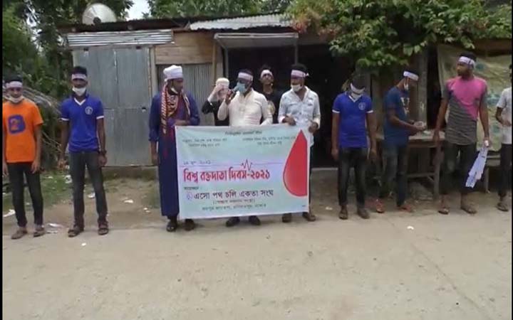 যশোরে বিশ্ব রক্ত দাতা দিবস পালিত