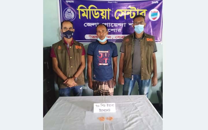 যশোরে ৭০ পিস ইয়াবাসহ যুবক আটক