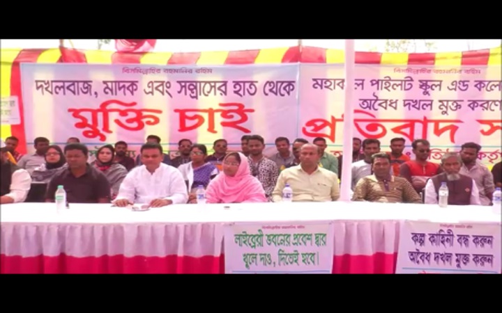 যশোরে স্কুল লাইব্রেরির রাস্তা দখলকারীদের উচ্ছেদের দাবিতে বিক্ষোভ সমাবেশ