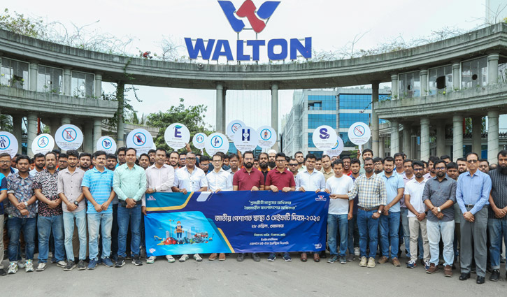 ওয়ালটনে জাতীয় পেশাগত স্বাস্থ্য ও সেফটি দিবস পালন