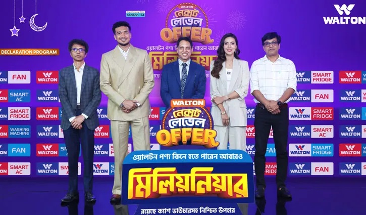 ওয়ালটন পণ্য কিনে আবারো মিলিয়নিয়ার হওয়ার সুযোগ