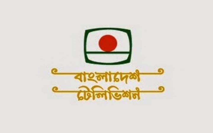 বিটিভির ঈদ অনুষ্ঠানে থাকছে বৈচিত্র্য