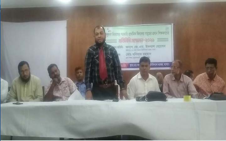 প্রাথমিক বিদ্যালয়ের প্রধান শিক্ষকদের টাইম স্কেল সমস্যার সমাধানের দাবিতে যশোরে বিভাগীয় প্রতিনিধি সম্মেলন