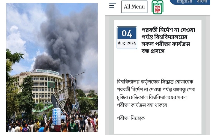 বঙ্গবন্ধু মেডিকেল বিশ্ববিদ্যালয়ের সব পরীক্ষা বন্ধ