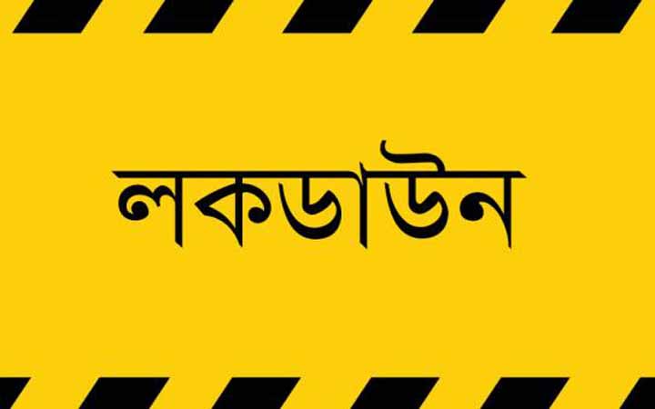 নতুন নিয়মে লকডাউনে যাচ্ছে পুরো দেশ