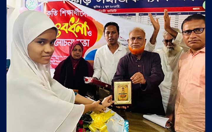 নাসিরনগরে কৃতী শিক্ষার্থীদের সংবর্ধনা