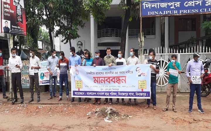 বড় জমায়েতের ঘোষণা ‘৩৫ চাই’ আন্দোলনকারীদের
