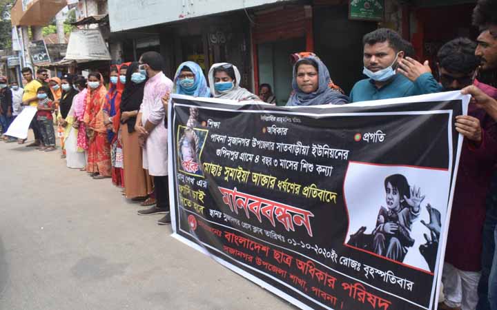 পাবনায় ৪ বছরের শিশু ধর্ষণের প্রতিবাদে মানববন্ধন পথসভা অনুষ্ঠিত