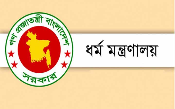 ৩০ সেপ্টেম্বর পর্যন্ত চলবে হজের প্রাক নিবন্ধন