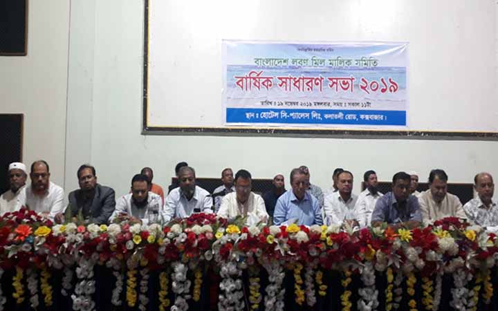 দেশে লবণের কোন ঘাটতি নেই