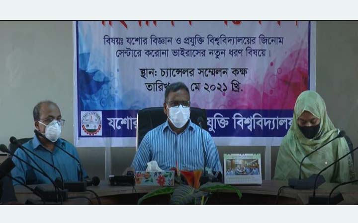 করোনা শনাক্তে ‘সাইবারগ্রিন পদ্ধতি’ উদ্ভাবন করলো যবিপ্রবি