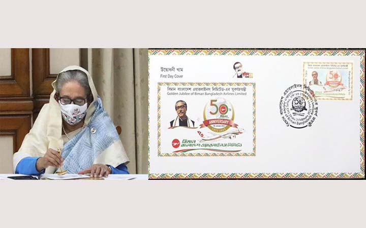 বিমানের সুবর্ণ জয়ন্তীতে স্বারক ডাকটিকেট অবমুক্ত করলেন প্রধানমন্ত্রী