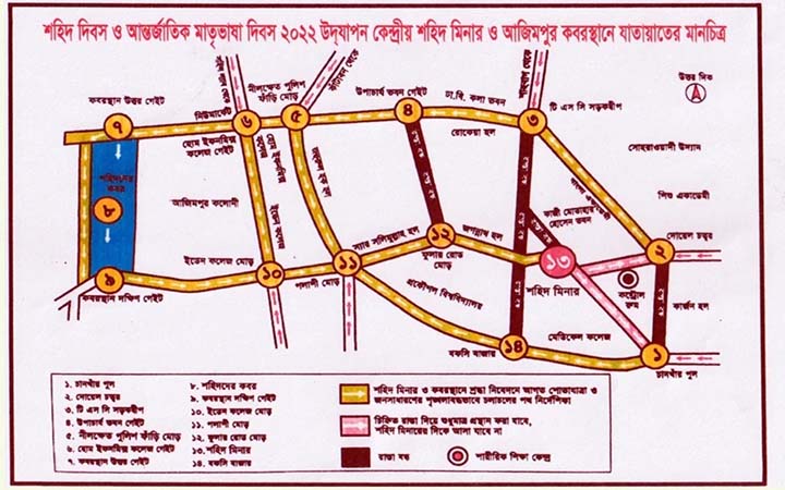 ২১ ফেব্রুয়ারি শহিদ মিনারে যাওয়ার রুট ম্যাপ প্রকাশ